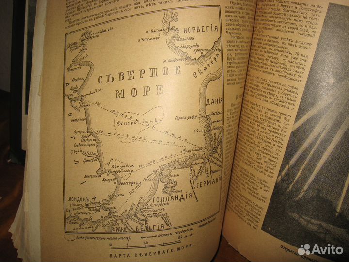 Антиквариат Николай 2 журнал Семья дореволюционный