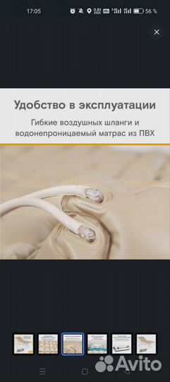 Противопролежневый матрас ячеистый MET AIR B-100