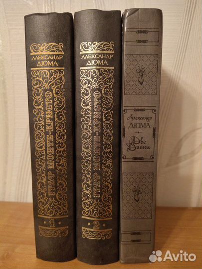 А.Дюма Граф Монте-Кристо, Две Дианы