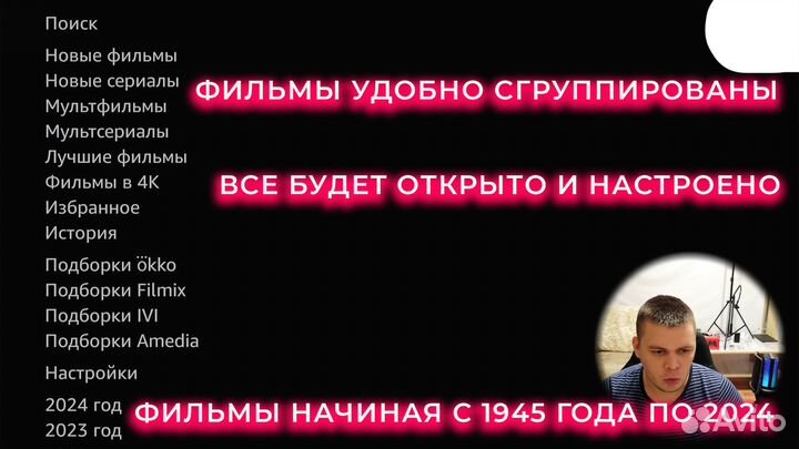Настройка смарт тв тв приставок удаленно прошивка