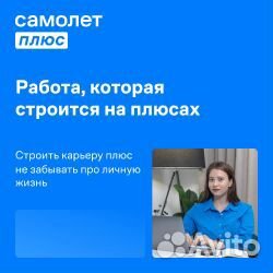 Менеджер по недвижимости (1-й Тверской-Ямской п18)