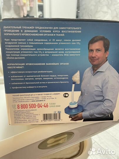 Дыхательный тренажер самоздрав