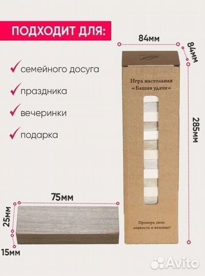 Настольная игра Башня дженга новая