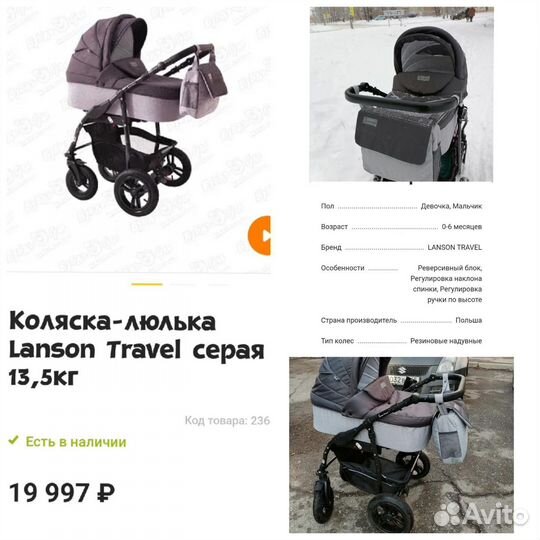 Коляска-люлька