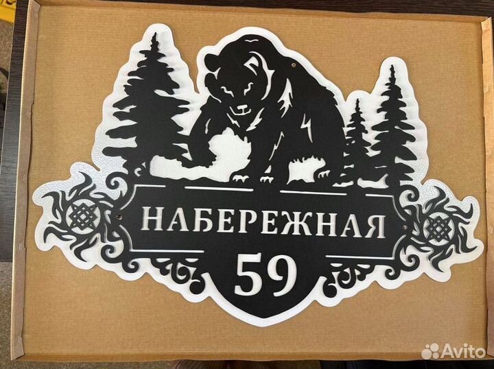 Адресные таблички на дом