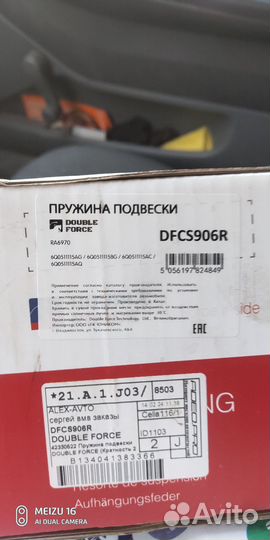 Пружины подвески