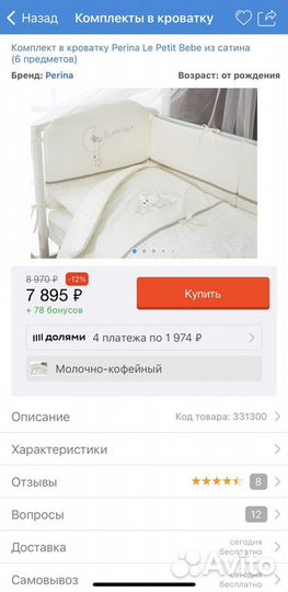 Комплект в кроватку деткую 120 60