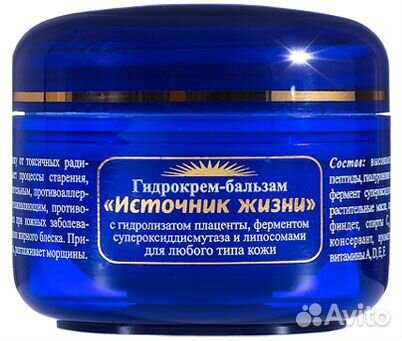 Крем бальзам плацента с супероксиддисмутазой сод