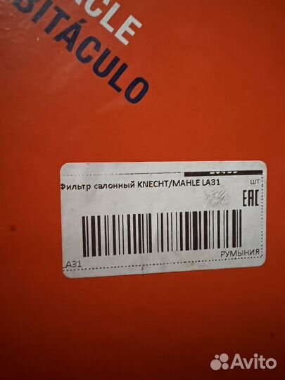 Салонный фильтр knecht mahle la31