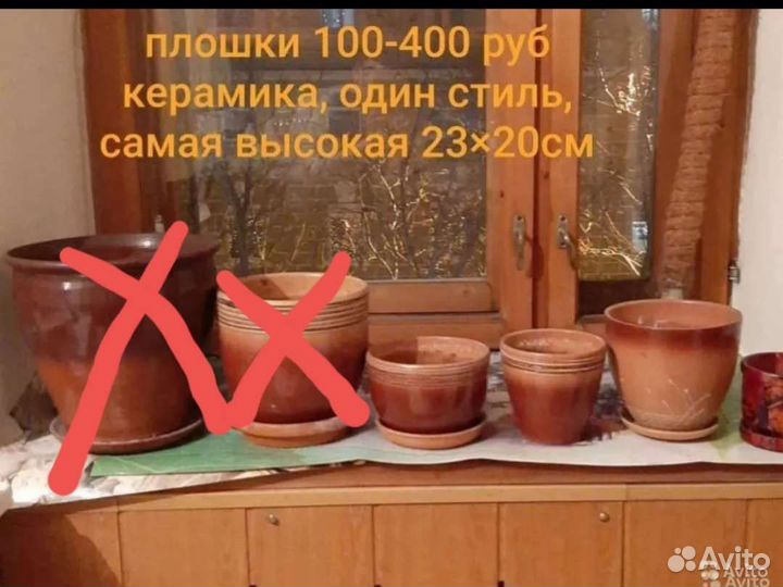 Горшки плошки для растений,15шт,разные