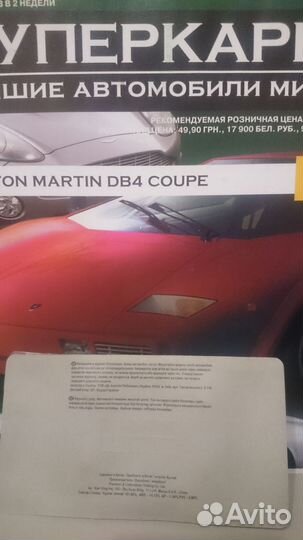 Коллекционные машинки