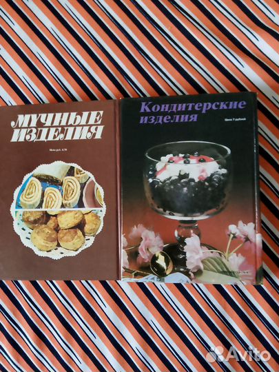 Мария Гайкова. Кондитерские изделия. Мучные