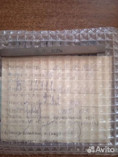 Алмазные бруски- камни для заточки, Хон. СССР