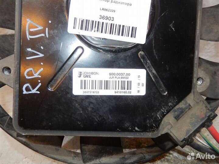 Вентилятор радиатора Land Rover Range Rover Vogue