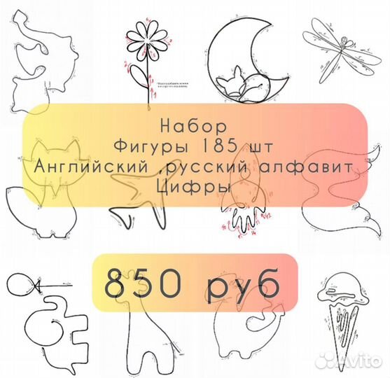 Шаблоны трикотин