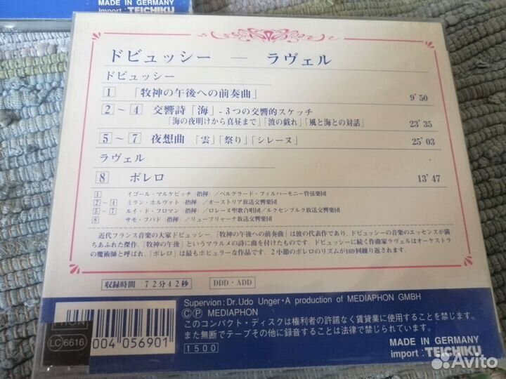 Коллекция классической музыки на cd