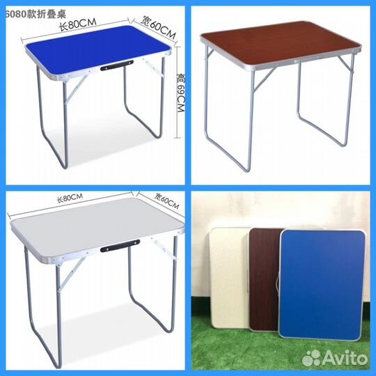 Стол туристический 60*80 см