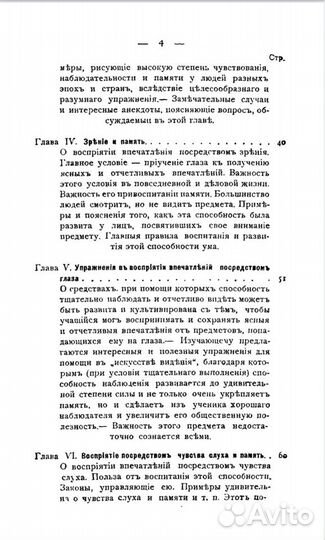 Как развить память 1909