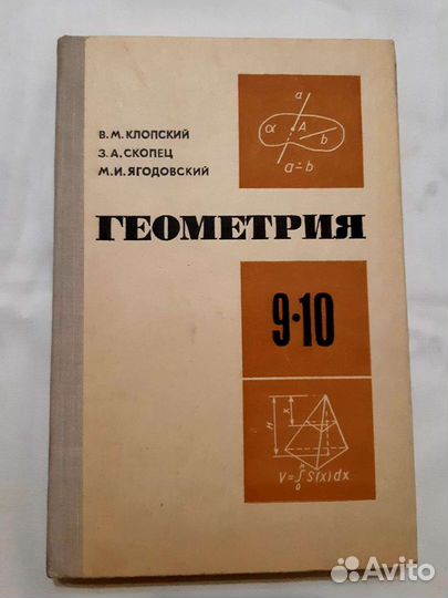 Советские учебники