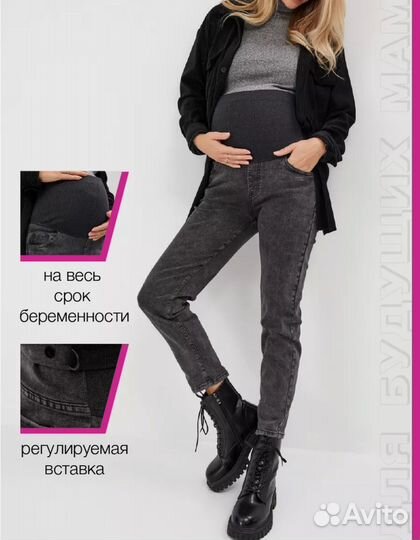 Джинсы для беременных 40 42 xs preggy