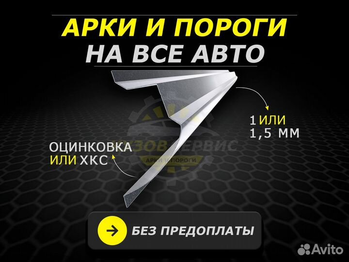 Lexus rx пороги ремонтные кузовные