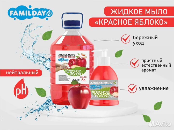 Жидкое мыло в ассортименте в наличии