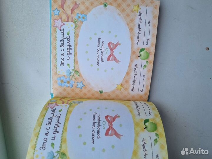 Альбом для фотографий детский