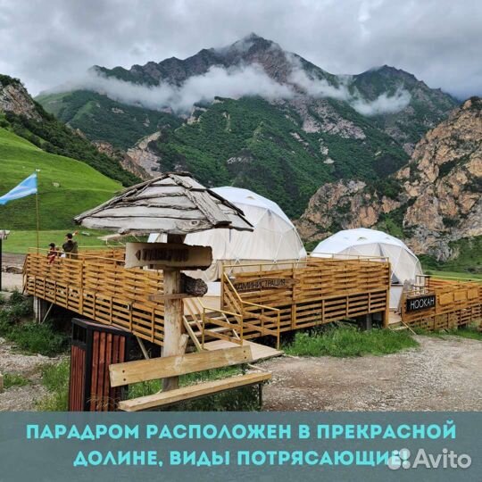 Полёты на параплане Юца- Чегет/ трансфер / гид