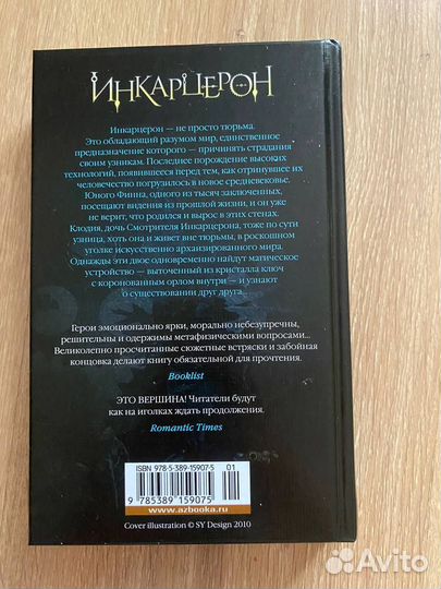 Книги фэнтези