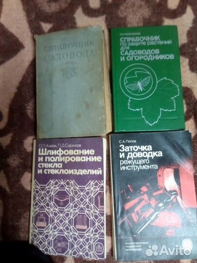 Справочники бульдозериста,фотолюбителя,плиточника