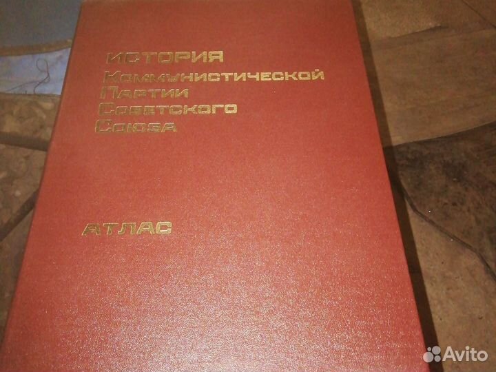 История коммунистической партии советского союза