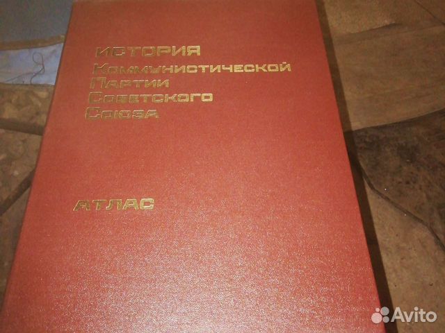 История коммунистической партии советского союза