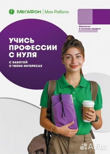 Продавец-консультант (м. Чкаловская)