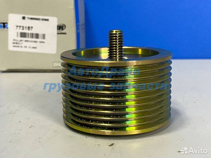 Ролик ребристый Thermo King SLXe металл