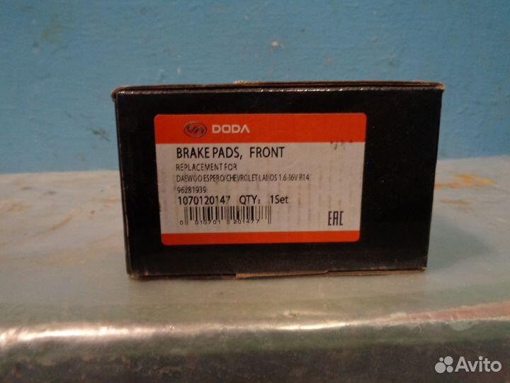 Тормозные колодки