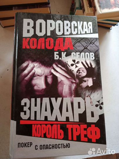 Книги Б. К. Седова