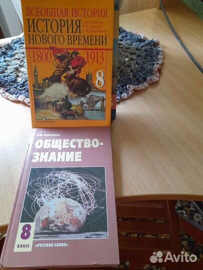 Учебники для 8 класса
