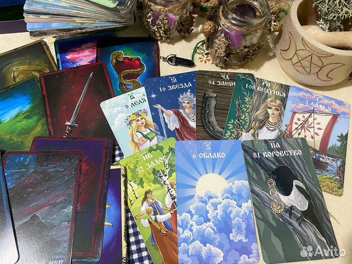 Гадание на картах