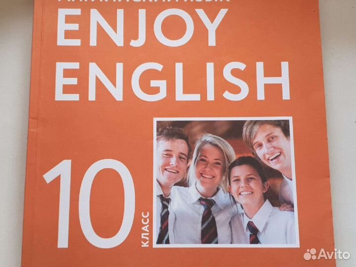Биболетова учебник английский язык 10, 11 кл