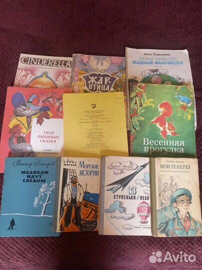 Детские книги СССР пакетом