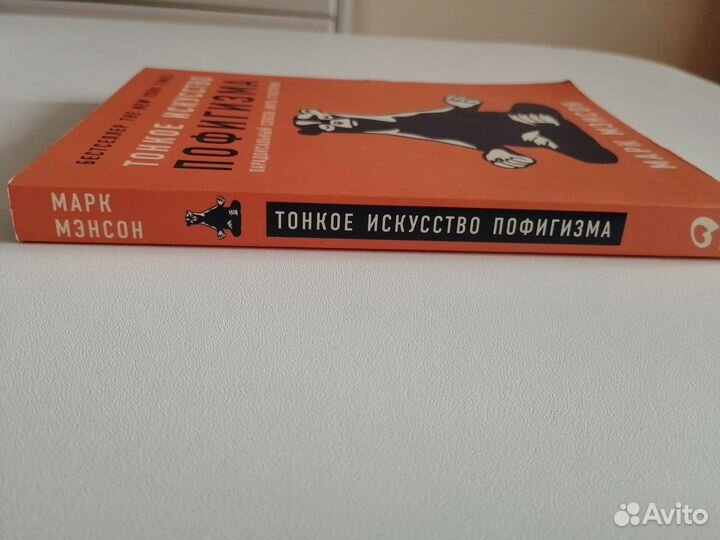 Книга Мэнсон Марк 
