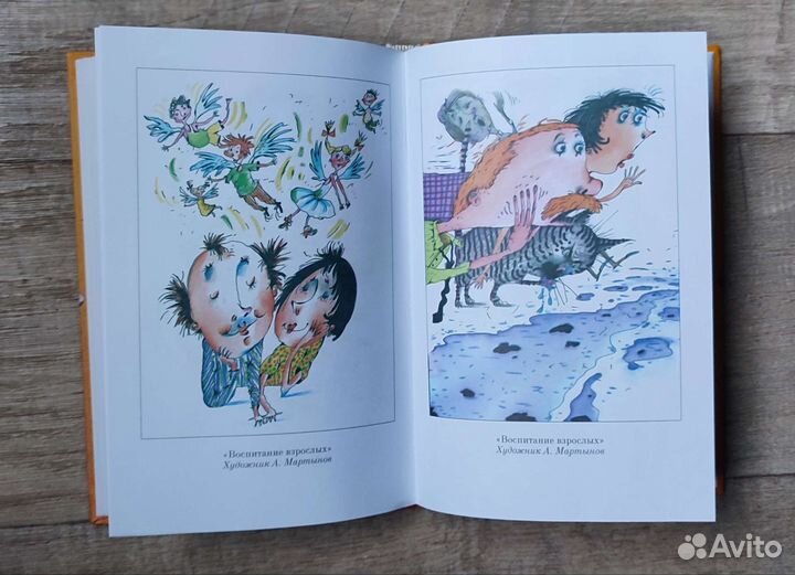 Григорий Остер сборник