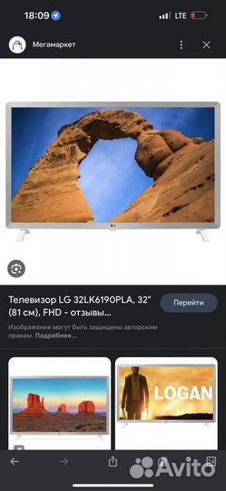 Телевизор бу