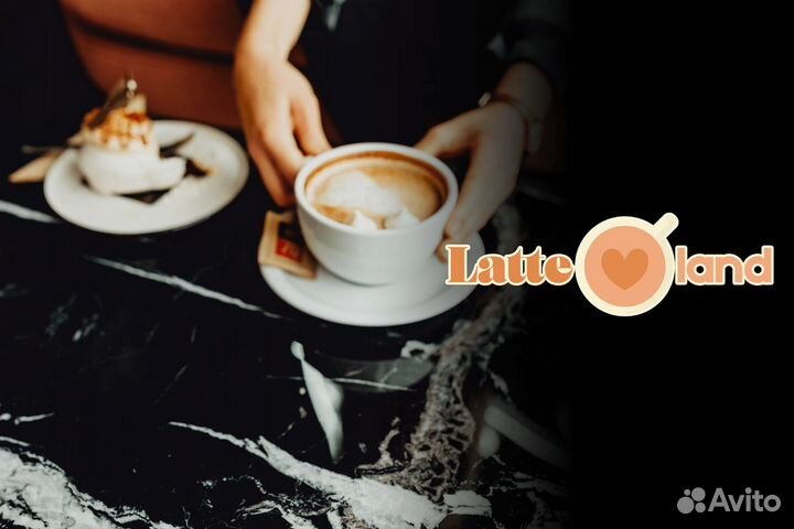 С Latte Land вперед к успеху