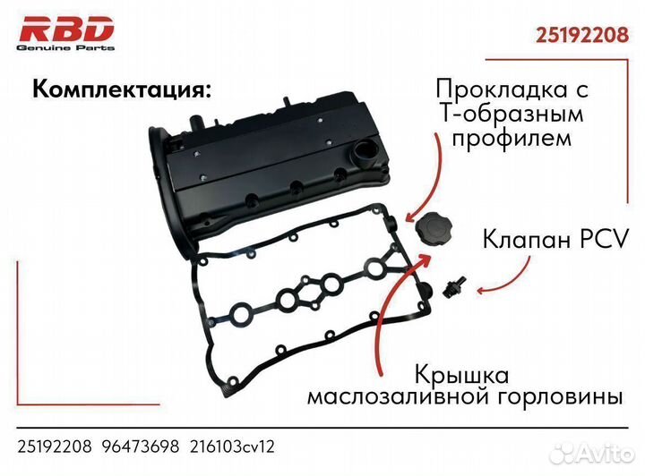 Алюминиевая клапанная крышка lacetti черная