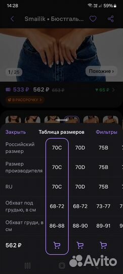 Бюстгалтер