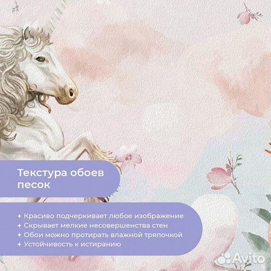 Детские фотообои 