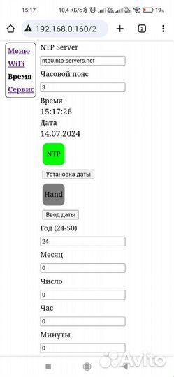 Бегущей строкой часы с WiFi
