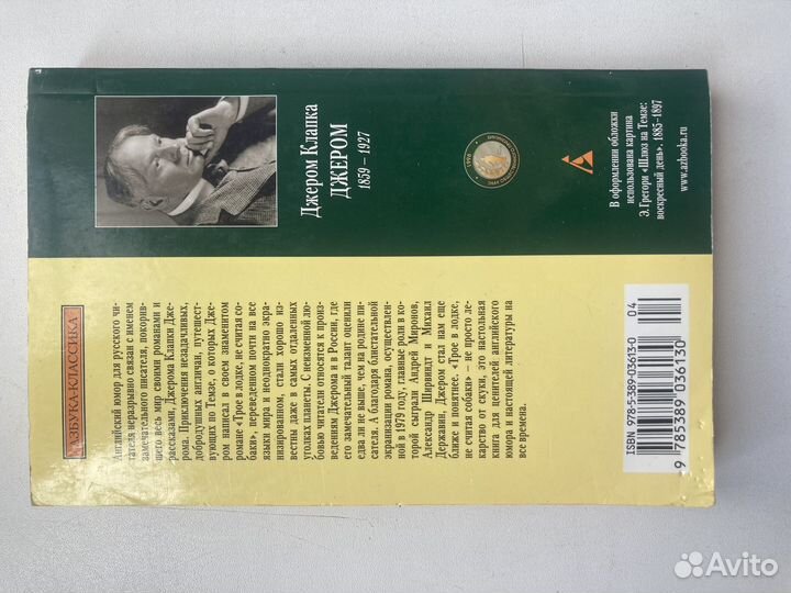 Трое в лодке не считая собаки Д.К.Джером