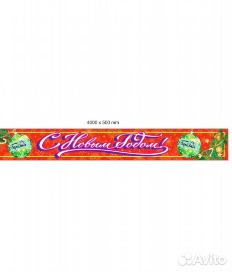 Изготовление и монтаж баннеров